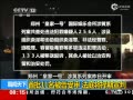 皇家一号被告当庭认罪