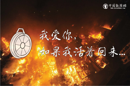 天津爆炸消防员九句大白话:大家都跑出来了吗