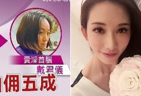 台湾38名女星涉跨境卖淫 四名一线女星卷入