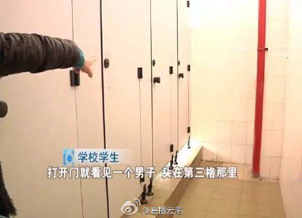 云南大学女厕所又现变态偷窥男？警方：将对事件进行核查