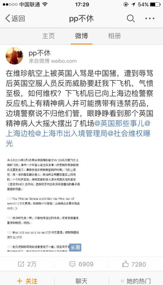 网友发帖截图