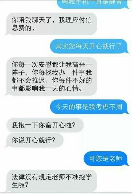 湖北一高校老师引诱学生:亲一下给500元(图)