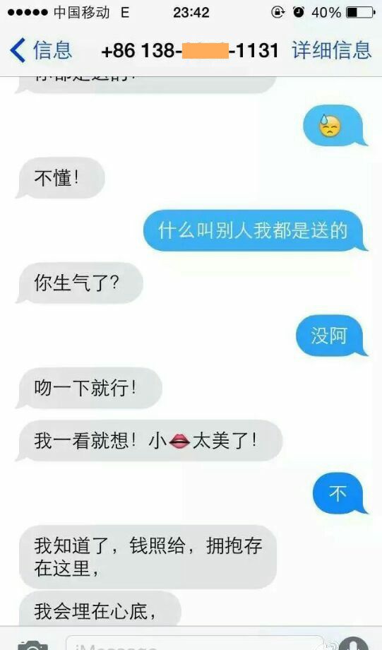 湖北一高校老师引诱学生:亲一下给500元(图)