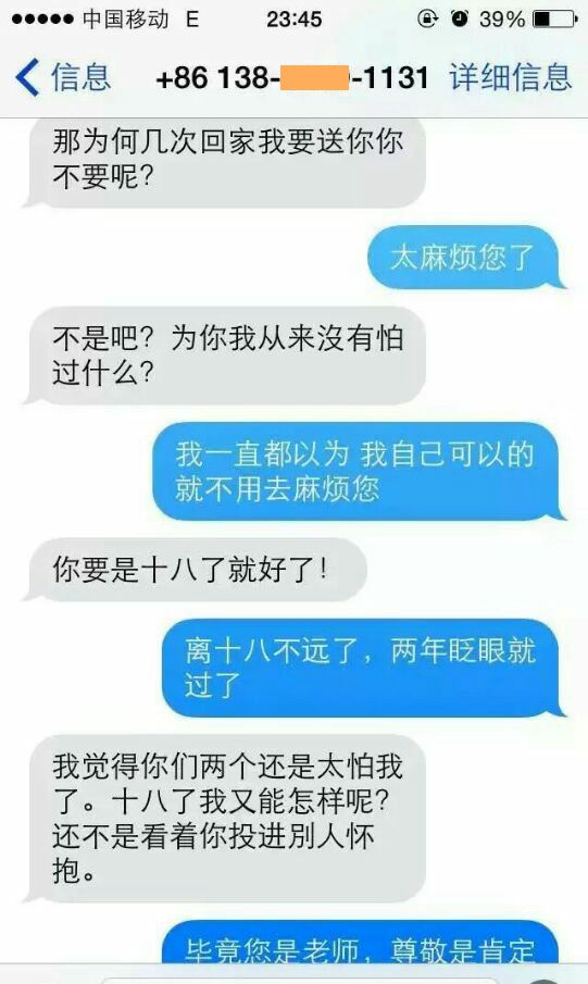 湖北一高校老师引诱学生:亲一下给500元(图)