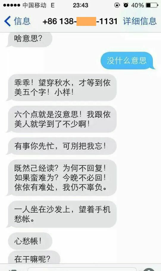 湖北一高校老师引诱学生:亲一下给500元(图)