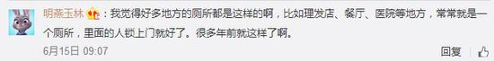 不过，这里毕竟不是加州是北京，不少网友对新生事物“性别友善厕所”表示质疑，“既然设施细节与普通厕所相差无几，打出这样标识无异于给‘跨性别’人群”贴标签，从而加剧身份歧视。”也有相当一部分的网友们担心现实生活中和异性或者跨性别者同用公厕，可能会引起尴尬不安、隐私泄露隐患、侵犯儿童和女性犯罪率上升等问题。