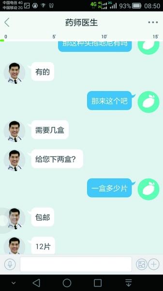 医师热情地推荐购买两盒即可包邮的处方药