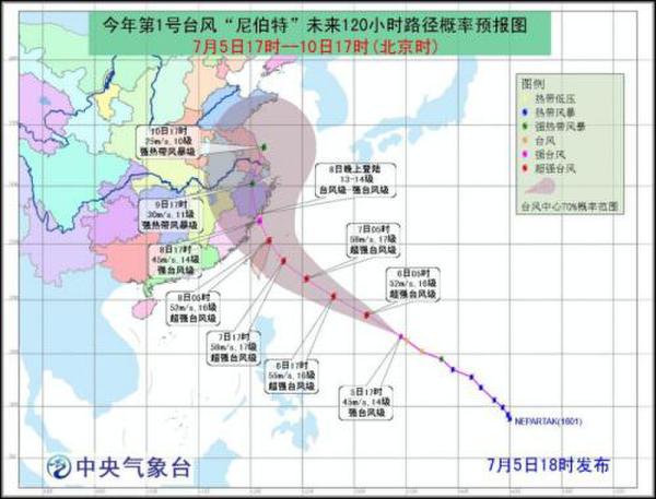 “尼伯特”升级为强台风 气象台发台风蓝色预警