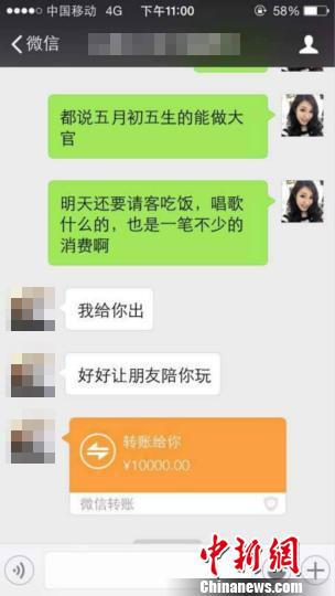 新型网络诈骗:男人装“白富美”挑逗网友要红包