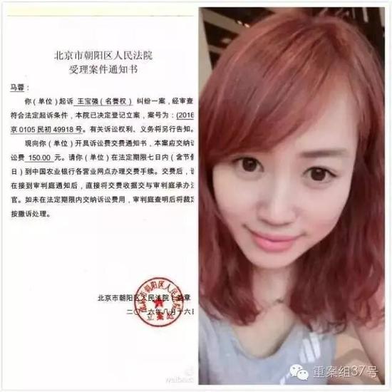 王宝强离婚:有证据不担心名誉侵权 或涉刑事案