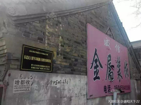 开国上将刘亚楼旧居遭强拆 辽沈战役参谋部成废墟