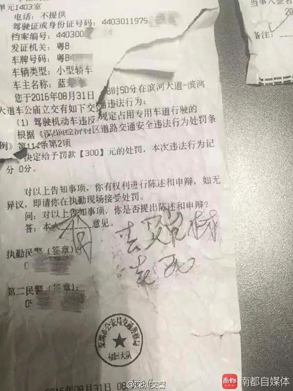 女司机不满交通处罚 罚单上签字