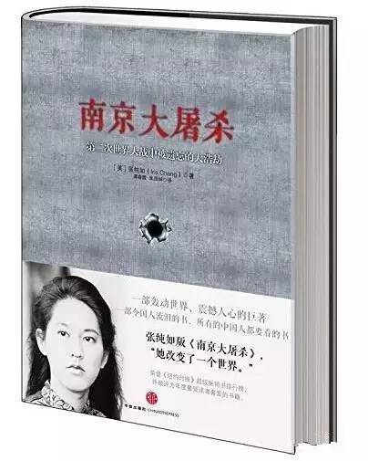 　　《南京大屠杀——被遗忘的二战浩劫》