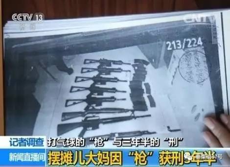 赵春华涉案枪支。     图片来源/央视