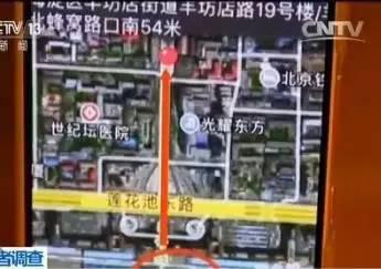 信息贩子发来的定位图显示小王在北京西站附近