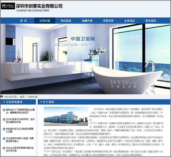 深圳创普公司官网上说其商标名称的含义是“创思精奇，普及利民”