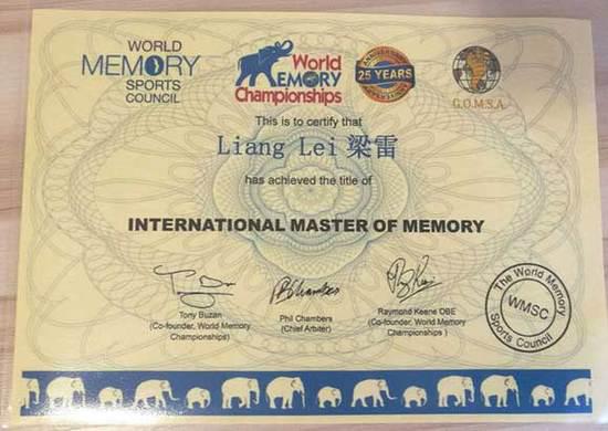  “世界记忆大师”证书。 图片由受访者提供