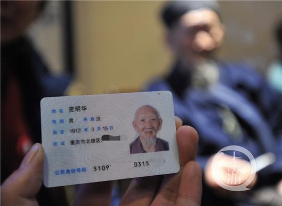 资明华老人的身份证上的年纪已过百岁。