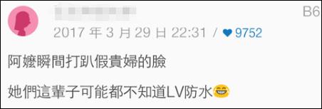 关于LV还有一个传说：泰坦尼克号沉没后，乘客的LV行李箱在海底多年都没有渗进海水，里面的照片、信件等都完好无损。