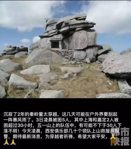 随后这一消息，记者在陕西秦岭应急救援中心得到了证实。