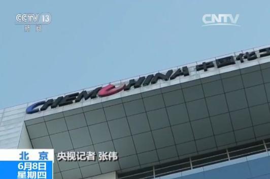 央视记者 张伟：截至目前，中国化工拥有先正达94.7%股份，这意为者中国化工跻身全球农化行业第一梯队。