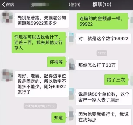 第一次行骗的金额数字也都一致。 图 / 受访者提供