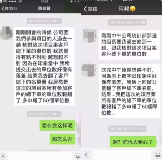 骗子行骗时，所用理由一模一样。 图 / 受访者提供