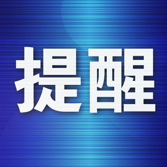 驻南非使馆提醒中国游客和在南中国公民、企业机构加强安全防范